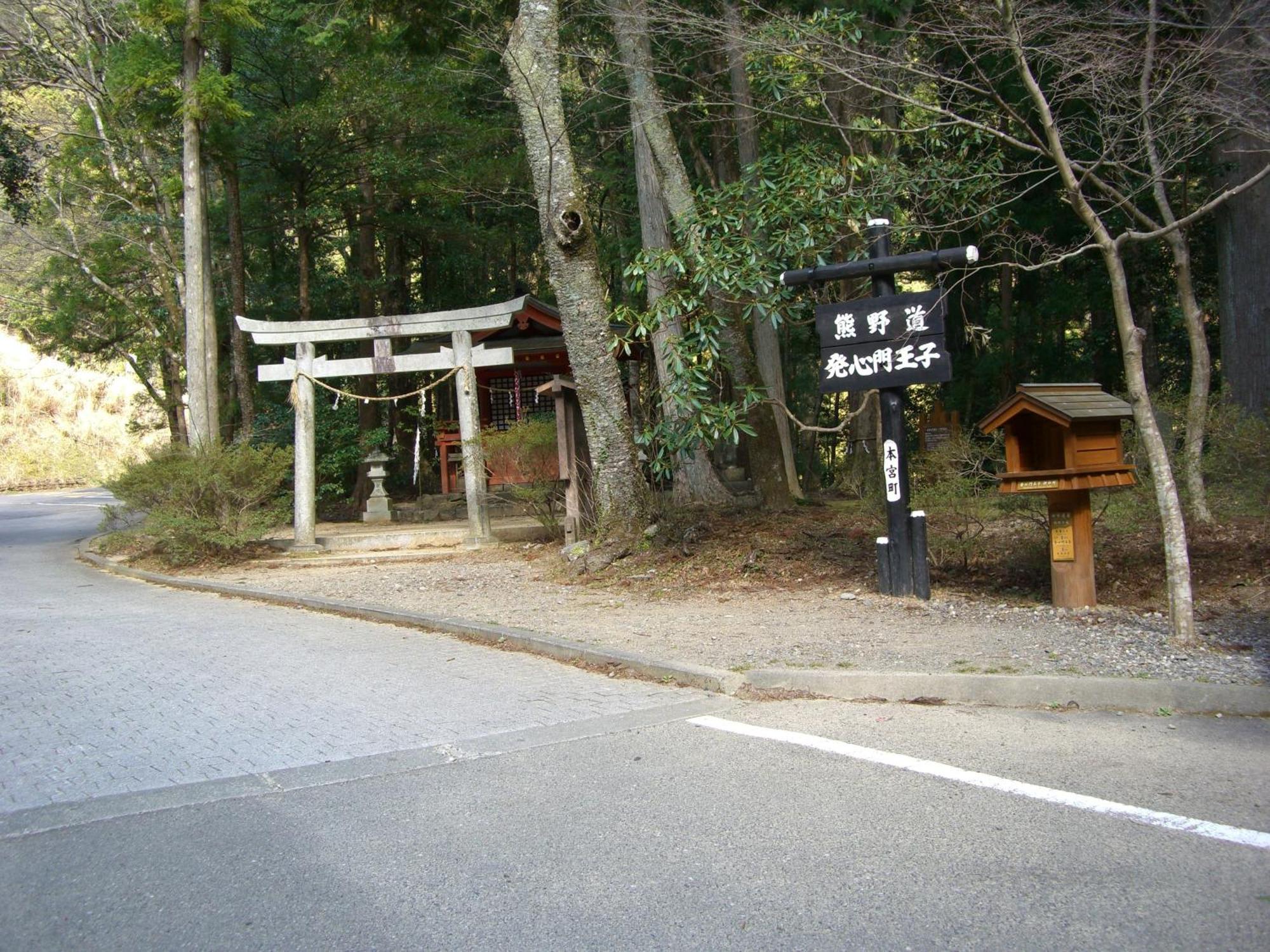 Ashita No Mori Hotel Hongu Eksteriør billede